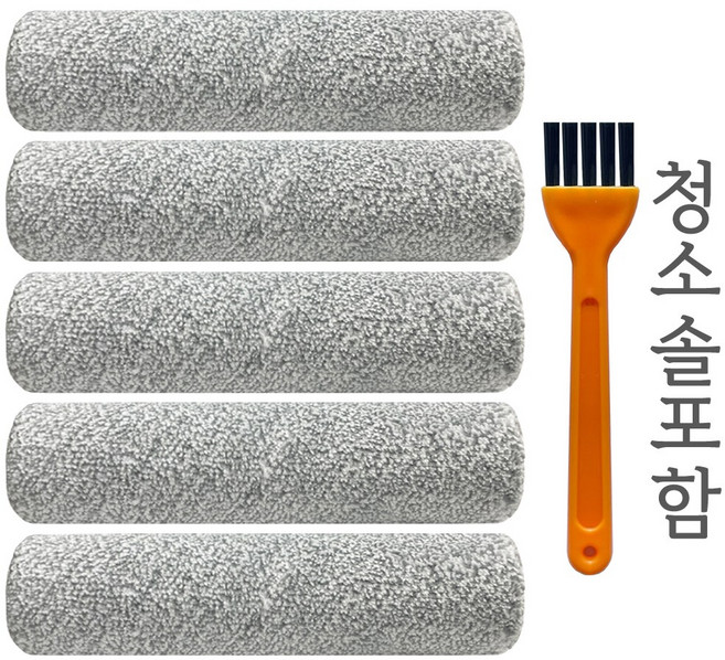 [호환] BNC INT 에코백스 디봇 X8 T80 프로 PRO 옴니 로봇청소기 물걸레 롤러 걸레, 5개