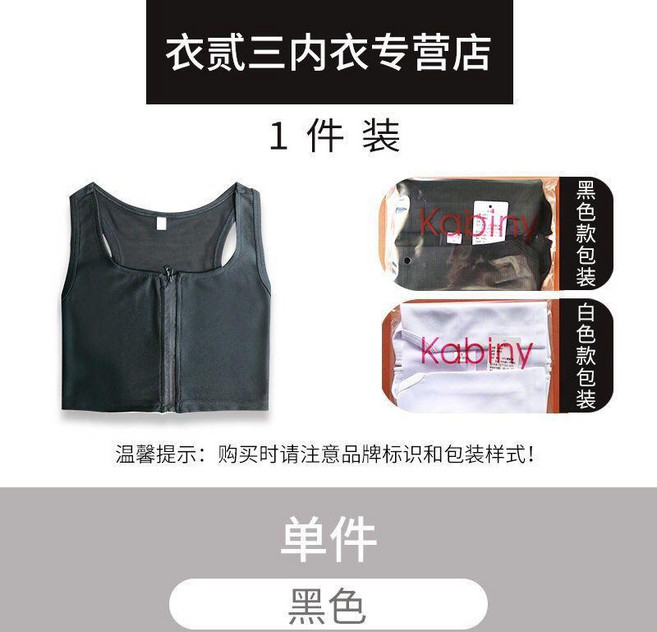 kabiny 束胸背心 運動女 拉鍊 學生 透氣