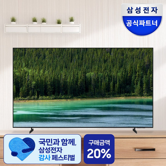 8위 - [삼성전자 TV] 스마트 사이니지BE C-H UHD 4K LED TV [세람상품평이벤트], 189.3cm/(
