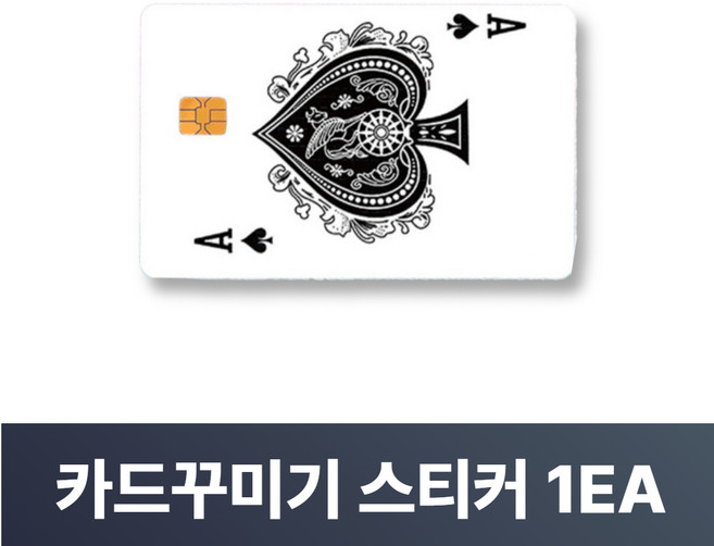 맥맨 카드꾸미기 스티커 신용카드 커버, 1개, M-35
