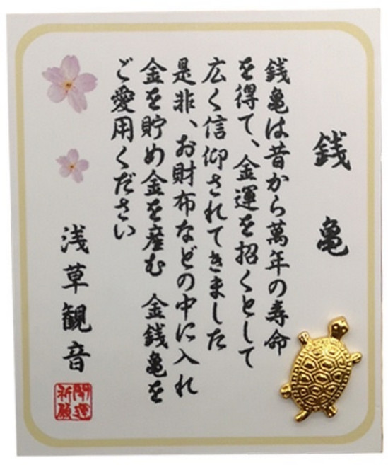 淺草寺招財金錢龜 招財納福保平安 擺飾 飾品, 金錢龜