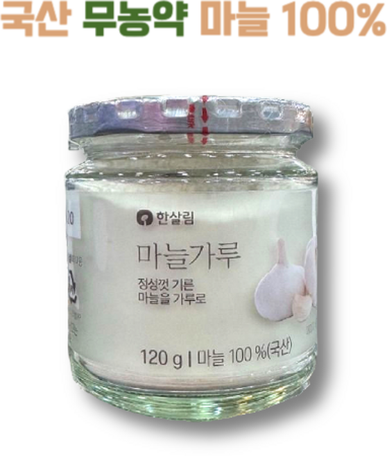 국산 무농약 마늘가루 한살림, 1개, 120g