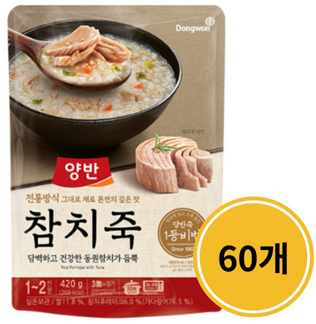 동원 양반 참치죽, 420g, 60개