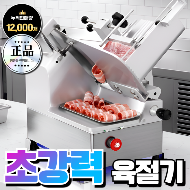 강력한 전자동 육절기 가정용 고기 써는 기계 탁상용 업소용 고기절단기 햄 슬라이서 냉장, 1개, Silver [3]