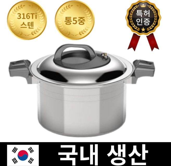 국산 316Ti 스텐 저압냄비 통5중 압력솥, 1개, 실버, 11L