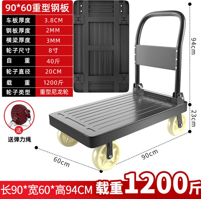 MILIN 重型鋼板手推車 搬運車 折疊平闆車 倉庫靜音拉車, 1個, 【裝甲灰】90*60配8寸工業尼龍輪