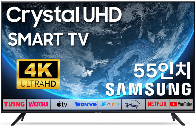 삼성전자 55인치 TV 4K UHD 스마트 티비 55CU7000 LED 미러링 넷플릭스 유튜브, 방문설치, 스탠드형