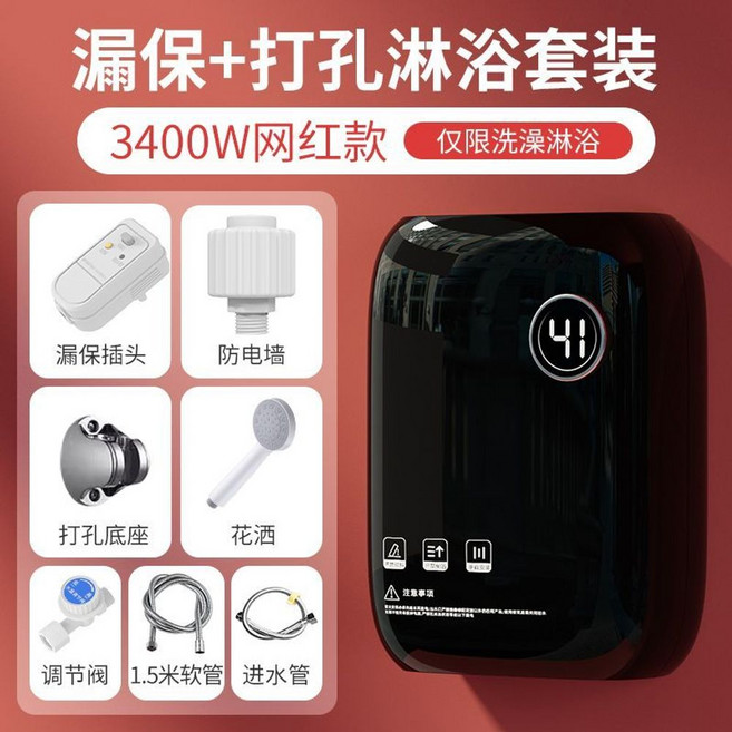 전기 순간 온수기 물데우기 전원주택 벽걸이 소형 온수 물끌이기 농막, 블랙