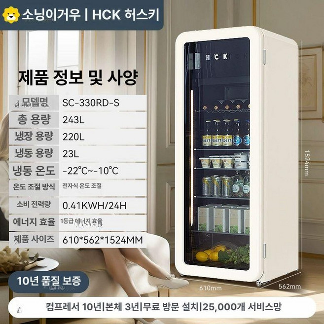 소형 음료 가정용 저소음 음료수 냉장 미니 냉장고 주류, 기본 모델명/품번, 243L 1급