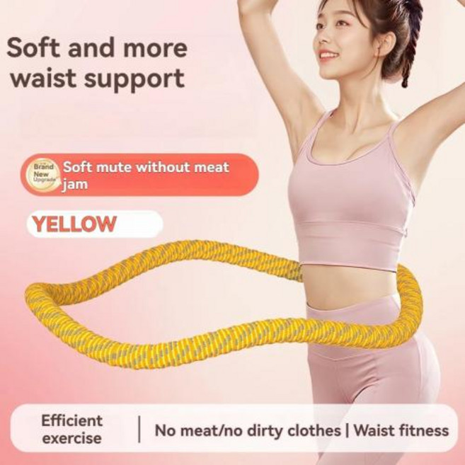 훌라후프 운동 다이어트 실내 홈트 허리 회전 운동기구 무게조절 뱃살 관리 1개 피트니스 소프트 몸에 상처를 주지 않는 체중 감량 슬림 벨리 서클 트레이닝 장비 여성 가정용, 1)yellow