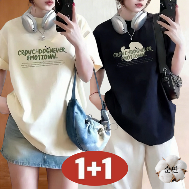 100kg까지 빅사이즈 여성 여름 1+1 초특가 오버핏 완전 편한 순면 라운드넥 심플 레터링 프린트 반팔 티셔츠 홈웨어 반팔티