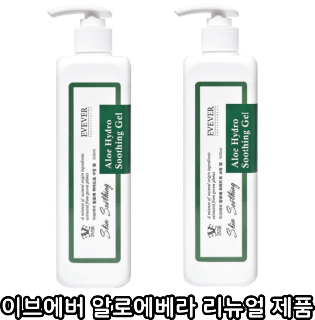 [이브에버] NEW 리뉴얼제품 알로에베라 하이드로 100% 진정 보습 수딩 겔, 500ml, 2개