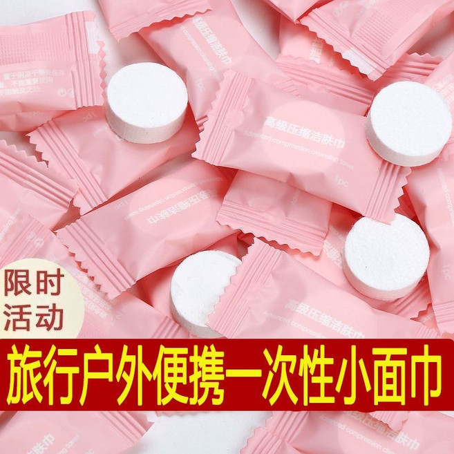 壓縮毛巾 純棉一次性洗臉巾 卸妝便攜旅行用品, 1粒, 1個