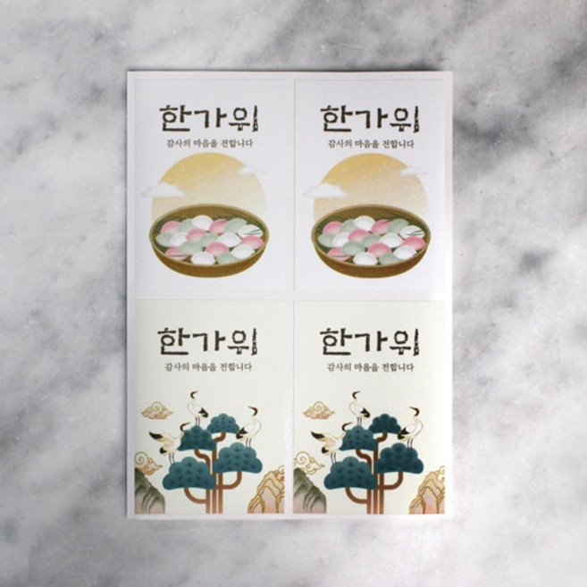 스티커 라벨 - 한가위 사각 송편 소나무 1장 4매입 3장, 1개