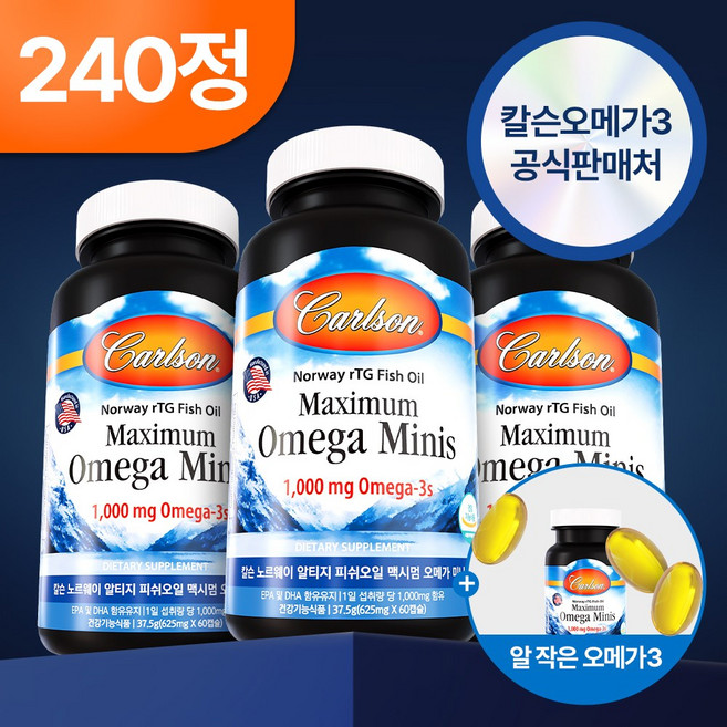 칼슨 60분공정 노르웨이 야생포획 고함량 맥시멈 알티지 오메가3 미니 1000mg 60+20캡슐, 80정, 3세트