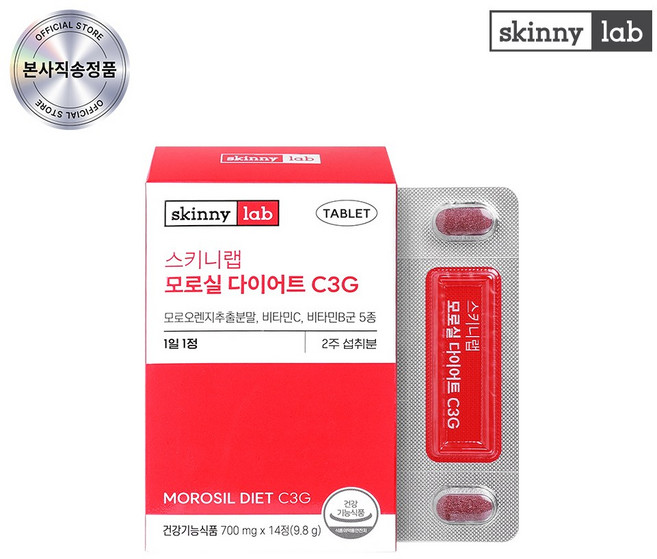 스키니랩 모로실 다이어트 C3G 리뉴얼 모로오렌지 추출분말 건강기능식품 항산화 내장지방감소, 14정, 1박스