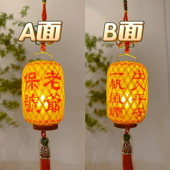 迷你竹編燈籠 車內吊飾掛件, AB面字樣3 竹編小燈籠一個, N/A