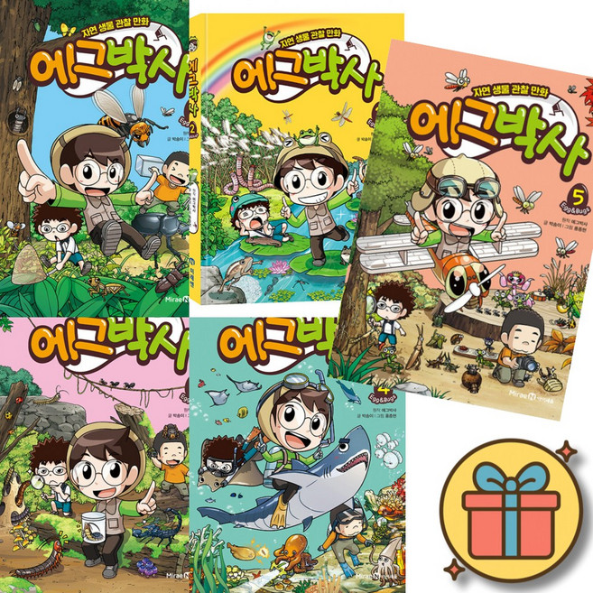 에그박사 1 - 5 세트 (전5권)