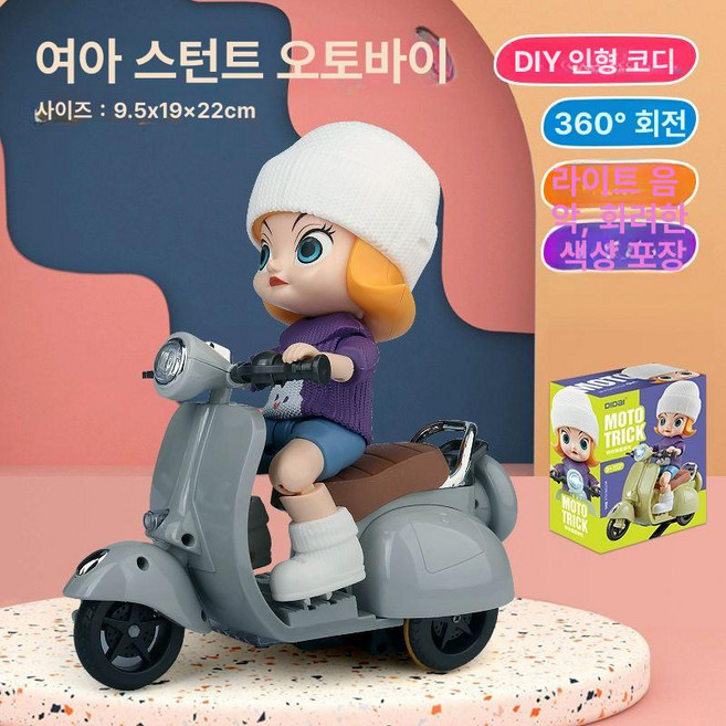 [다있지롱] 햄스터 전기 삼륜차 장난감 전기스쿠터 삼륜오토바이 삼륜바이크, 특기모터사이클 유인형 그레이, 기본 3개 5호 배터리+드라이버 포함