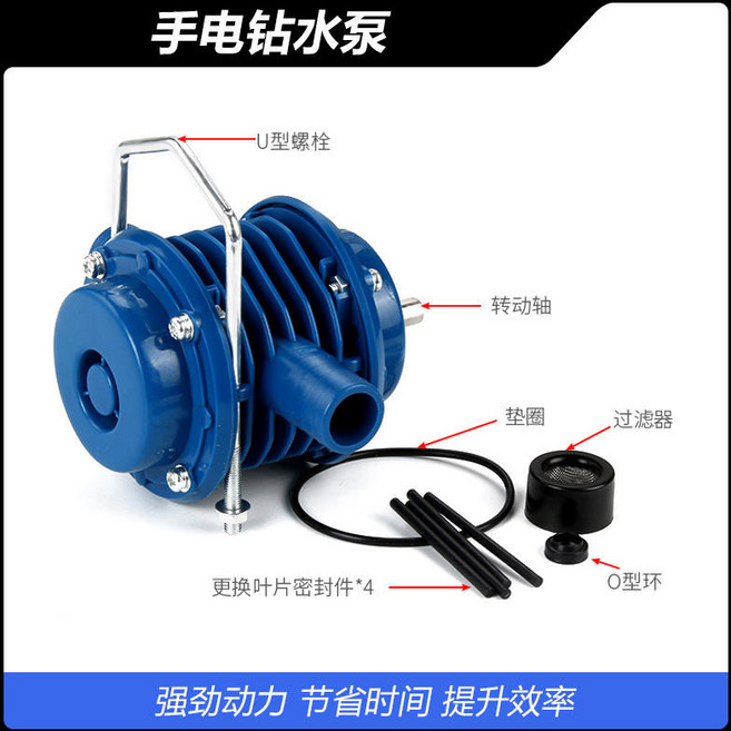 家用手電筒鑽抽水泵 可擕式微型抽水器 手動自吸離心泵 小型直流吸水泵 可擕式手電筒鑽抽水泵（水量大）, 1個, 可擕式手電筒鑽抽水泵（水量大））
