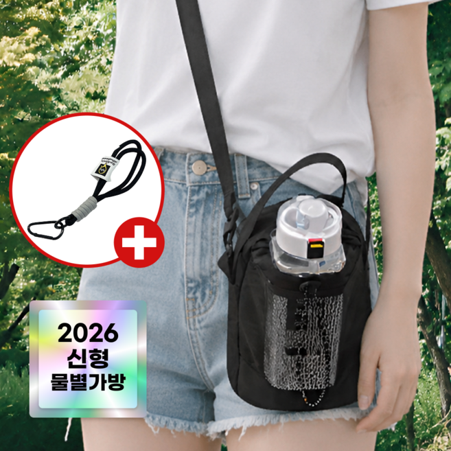에스픽 보틀리 물병 수납 미니 크로스백 3.0 PRO 가방