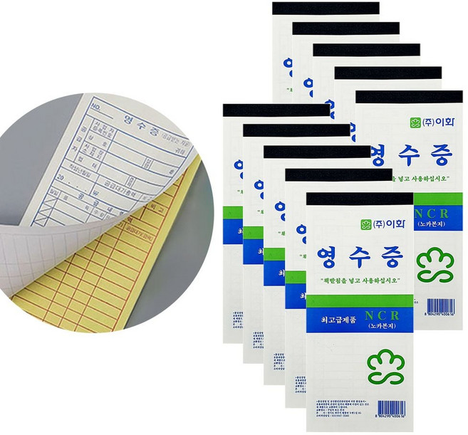 영수증 양식 30조 청구서양식 양식지
