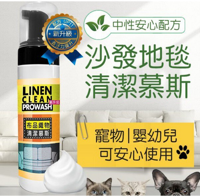 STR PROWASH中性酵素織品萬用沙發清潔 布沙發 地毯 汽車內裝 寵物用清潔除臭去汙, 無香味 慕斯款, 1個