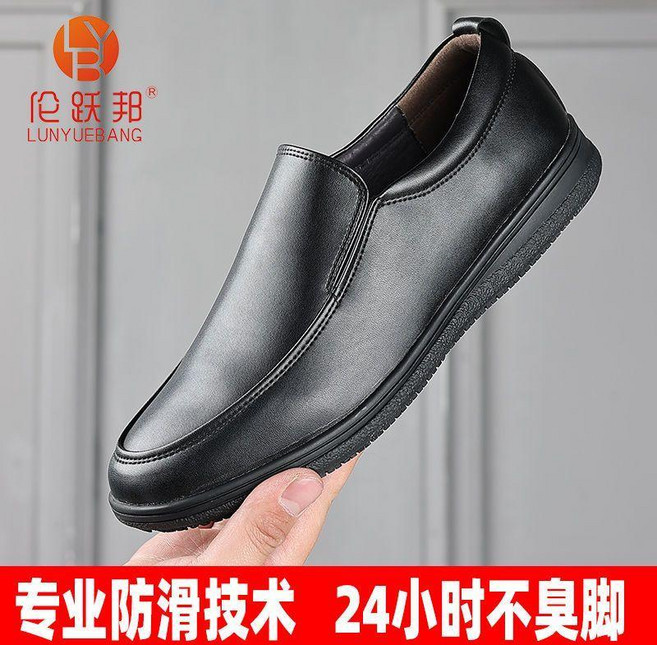 廚師鞋 防滑防水防油皮鞋 廚房工作專用男鞋