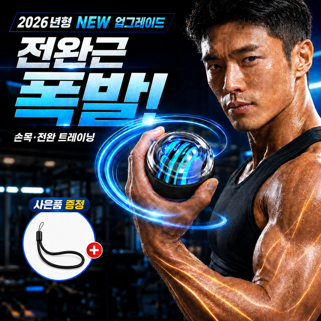손목 운동 파워볼 자이로볼 gms 크립볼 상완요골근 강화 트레이닝 gms 크립볼 20000회전 전완근 자이로볼 전완근 클립볼 손목운동 볼 자이로볼 무소음 손목 전완근 운동기구, 글로우블랙, 1개