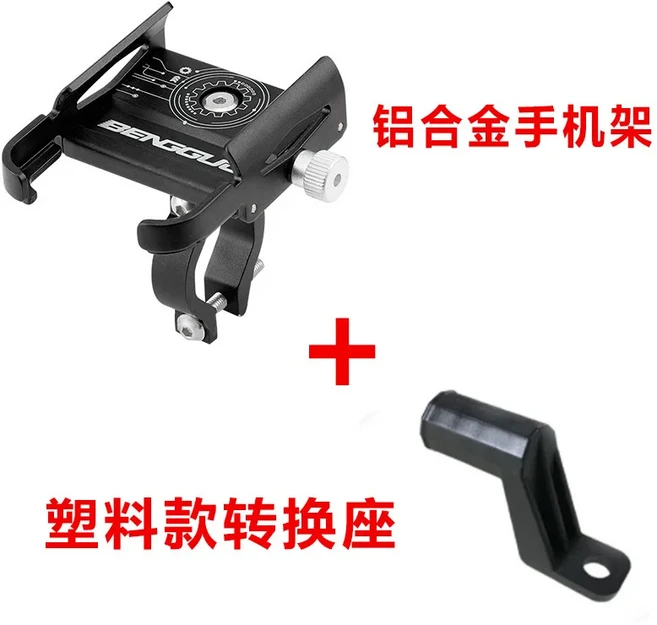 자동차실내용품 알루미늄 합금 산악 자전거 휴대폰 스탠드 전기 내비게이션 20 개, 16 CONVERSION SEAT