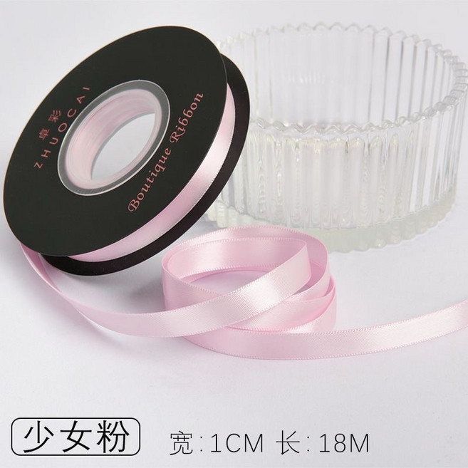 卓彩精品緞帶 1CM雙面滌綸絲帶 禮品包裝 髮飾編髮 多用途彩帶 18M, 1個, 粉色,18M, 粉色