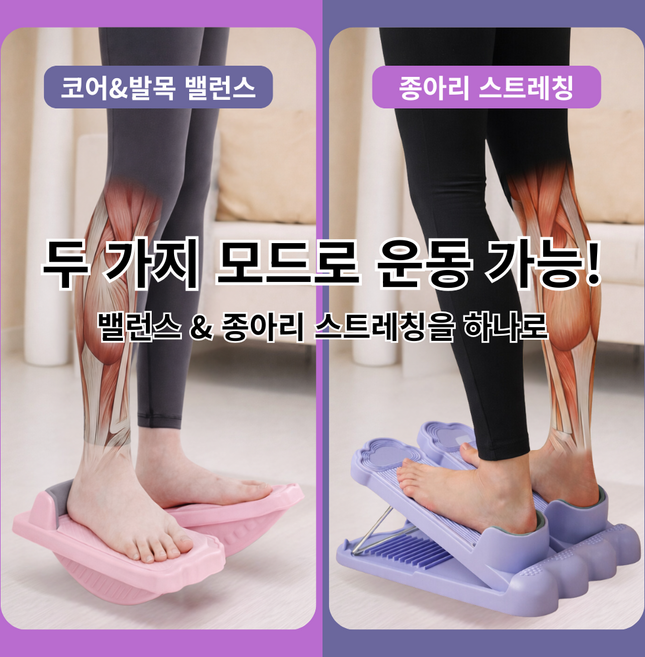 우리왔다 듀얼모드 종아리 스트레칭 보드 레그 릴렉서, 보라색