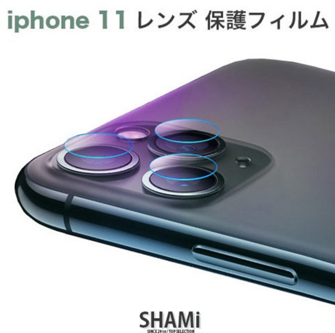 iPhone 防爆鋼化玻璃鏡頭保護貼【PH702】, 1個, iX