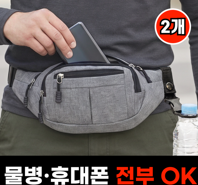 레니움 라이트쌕 허리가방 등산 수납, 1개, 딥블랙+클라우드그레이