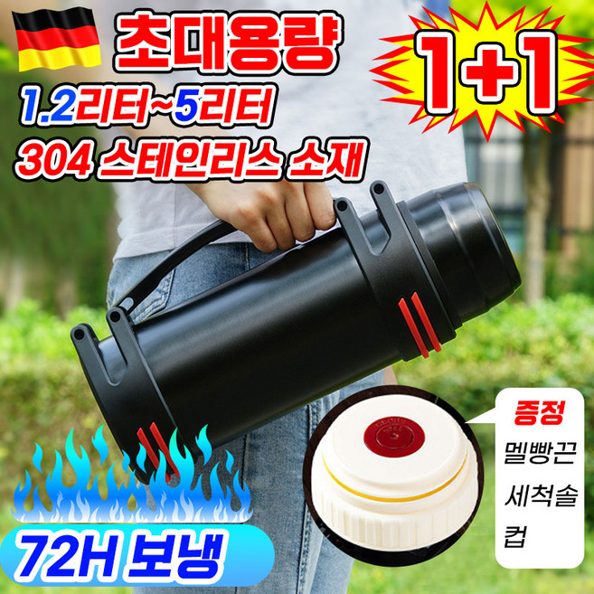 [초강력] 대용량 보온병 보온 보냉병 보온 보냉 텀블러 물병 스텐 대형 손잡이 물통 캠핑 등산 스포츠 휴대용 얼음 아이스 냉온 보온병 대용량 1리터 2리터 3리터 4리터 5리터, 2개, 5000ml, 실버