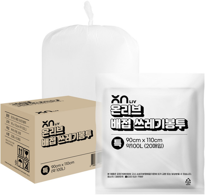 온리브 배접 재활용 쓰레기봉투 BOX, 100L, 300매