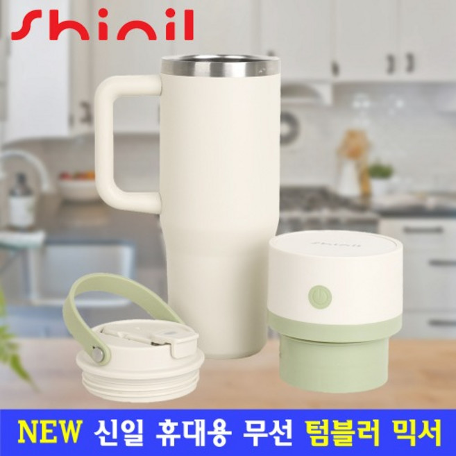 무선 믹서 겸용 텀블러