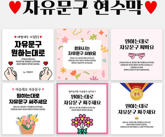 자유문구 주문제작 현수막 생일 축하 가게홍보 전역 은퇴 각종모임 B형, B0010 세송이꽃, 선택안함