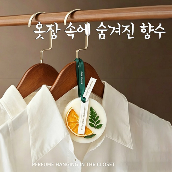 아로마 왁스 타블렛 옷장 방향제 왁스 타블렛 오래가는 향기 옷장 침실 실내 탈취, 치자꽃 + 앰버 우드 + 오렌지 향의 조화, 3개, 18g