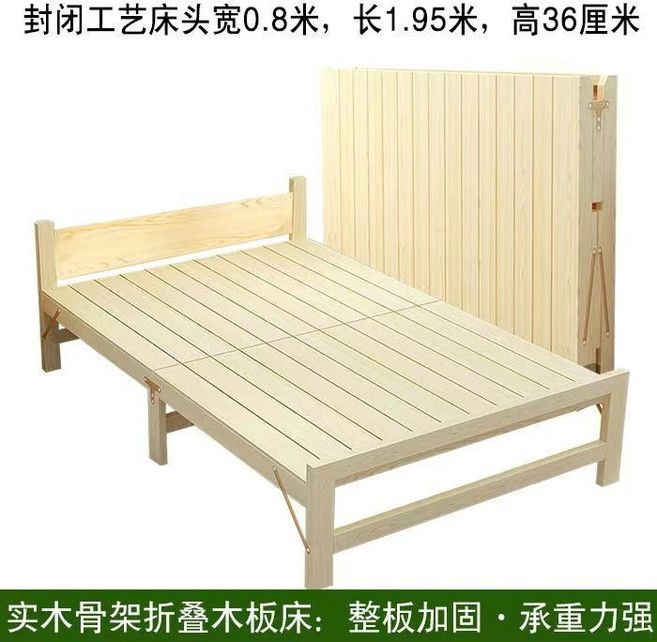 實木摺疊床 承重力強 整板加固, 【實木可摺叠】寬80長195高度36cm, 實木