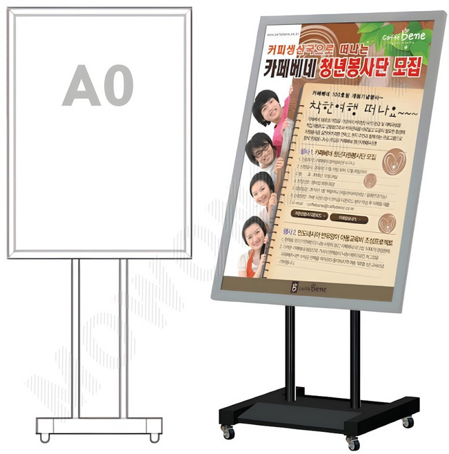 A0 POP대 세우는 메뉴판 간판 입간판 스탠딩 POP 행사 안내판 SV POP스탠드 포스터거치대, 1.(세로형)