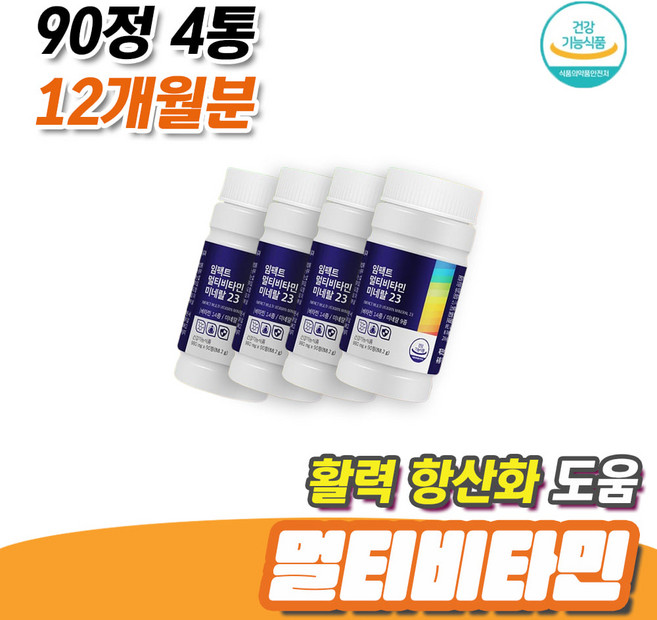 온가족 에너지 항산화 미네랄 멀티비타민 멀티비타민 90정 4통 12개월분 영양 불균형 개선 비타민 A B C D E K