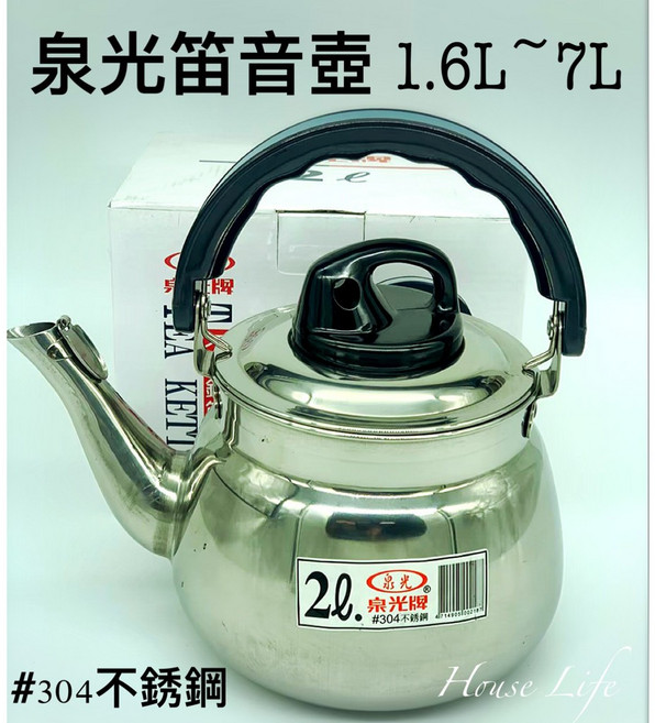 泉光 不銹鋼笛音壺 適用IH爐 1.6L/2L/3L/4L/5L/7L/9L/12L/14L 泡茶壺, 1個, 5L