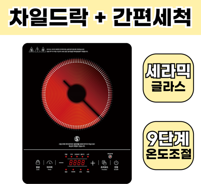 원터치식 휴대용 하이라이트 전기레인지 1구, 타이머식 일반형, 프리스탠딩