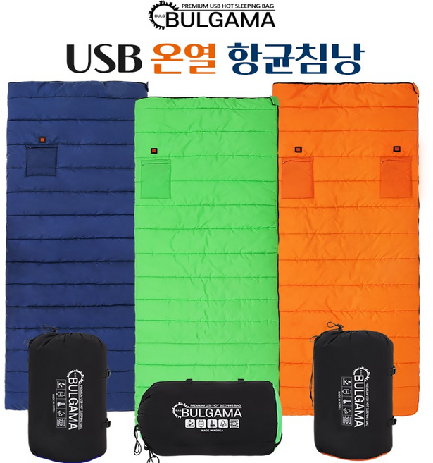 국내제조 불가마 USB 온열 항균침낭 이불 담요, 열판 4개, 오렌지, 1개