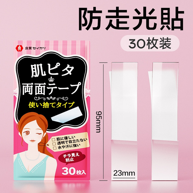 良質 SEIKA'S 兩面膠帶 透明隱形防走光貼, 1個, 防走光貼（超大尺碼）