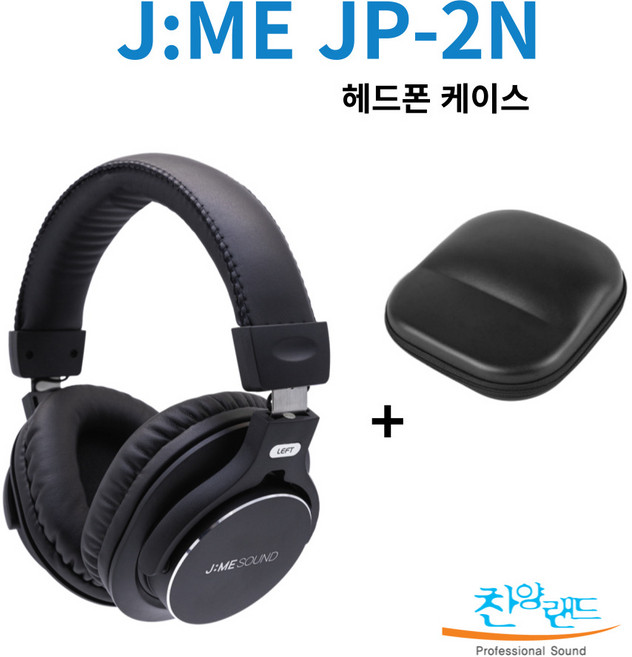 JME 제이미 사운드 JP-2N 모니터링 헤드폰