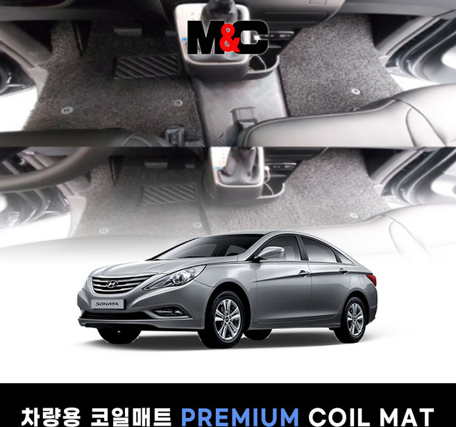 현대 2009~2013 YF쏘나타 바닥매트 확장형 코일매트(1열.2열), 레드, [LPI]1열[운전+조수]
