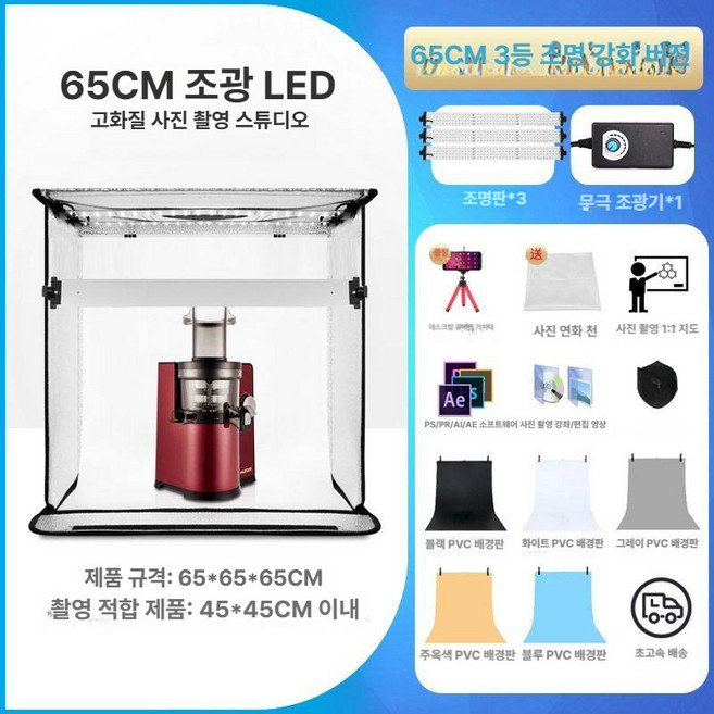 미니포토부스 간이 촬영 셀프 포토 유튜브 배경 배경판, 1개, 65cm 접이식 스탠드 3등 백색 조명