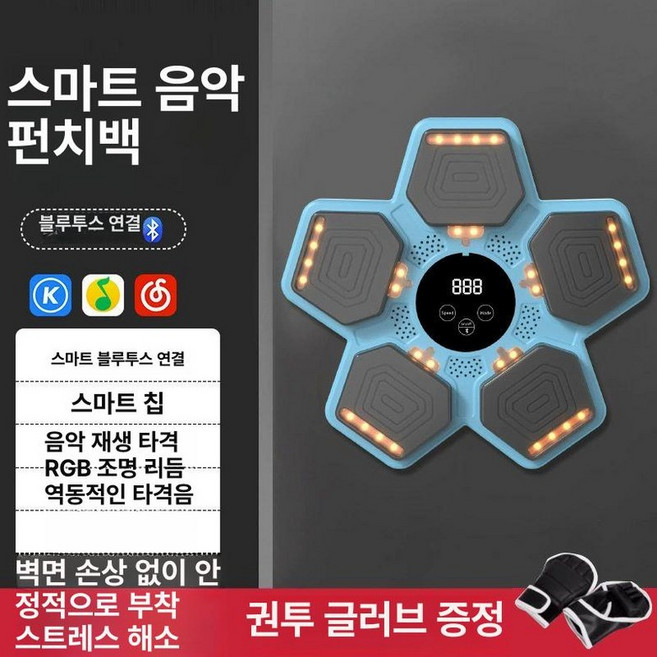뮤직복싱 기계 펀치 머신 리듬 연습 글러브 뮤직 음악 기본형높이조절 다이어트 권투, 블루 어린이용 복싱 타겟 장갑 포함